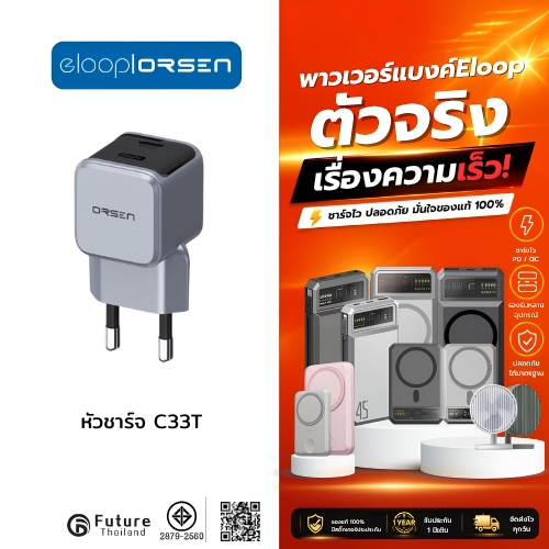 Eloop C33T Adapter Fast Charge PD & QC 30W