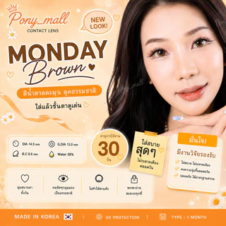 monday /Lila ( pitchy lens ) ขนาดตาโต มีค่าสายตา