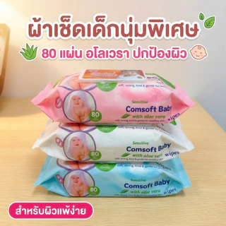 Boqi Factory Baby wipesทิชชู่เปียกเด็ก ทิชชู่เปียก ทิชชู่เปียก 80 แผ่น กระดาษทิชชู่เปียกเด็ก ทิชชู่เปียกพกพาLZ-749
