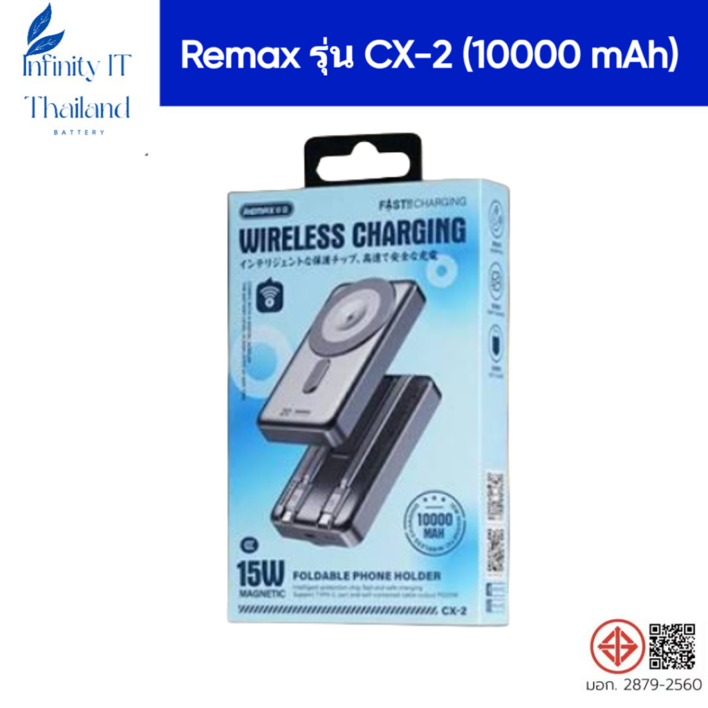 พาวเวอร์แบงค์ Remax RPP-678/CX-2 (N) 10000mAh ชาร์จเร็ว 20W ขนาดกะทัดรัด พกพาสะดวก