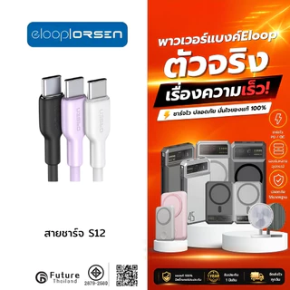 Eloop S12 สายชาร์จเร็ว 60W Type-C to C สายชาร์จคุณภาพสูง ชาร์จเร็ว รองรับ PD / QC3.0 ความยาว 1.2 เมตร