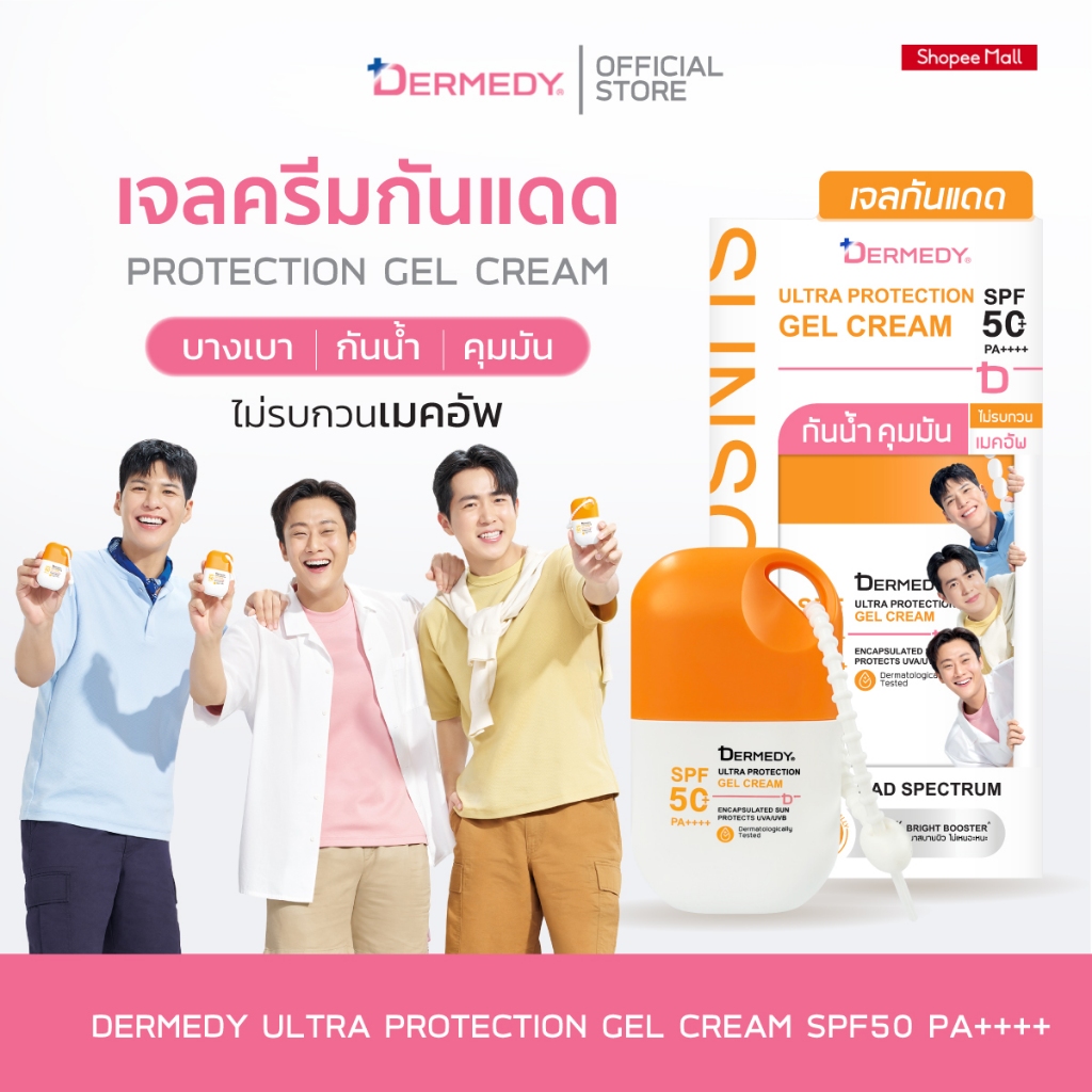 DERMEDY ULTRA PROTECTION GEL CREAM SPF50+ PA++++