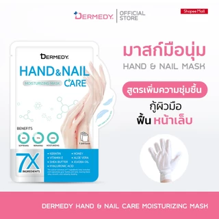 DERMEDY HAND & NAIL CARE MOISTURIZING MASK เดอร์มีดี แฮนด์ แอนด์ เนล แคร์ มอยซ์เจอร์ไรซิ่ง มาสก์