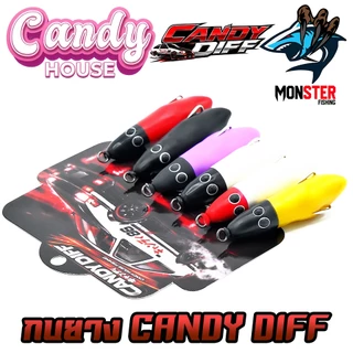 เหยื่อตกปลา กบยางดำน้ำ แคนดี้ดริฟ CANDY DIFF by CANDY House Fishing