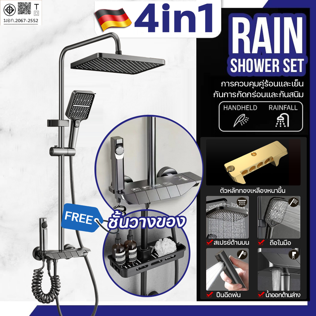 แถมชั้นวางของ ฝักบัว Rain Shower เพิ่มความดันน้ำ600% ปรับได้ 3 ระดับ ได้ทั้งเย็นและร้อน ประหยัดน้ำ ชุดฝักบัวอาบน้ำ