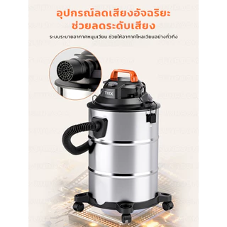 เครื่องดูดฝุ่นสแตนเลส 25L แรงดูดสูง ดูดฝุ่นดูดขนดูดน้ำได้ 3in1 จุเยอะ อุปกรณ์ครบ ทั้งบ้าน ทั้งกลางแจ้ง