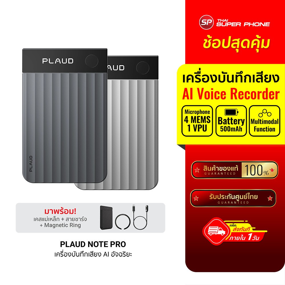 (รับประกันศูนย์ไทย) PLAUD Note Pro AI Voice Recorder เครื่องบันทึกเสียง Ai ผู้ช่วยถอดเสียง อุปกรณ์จด