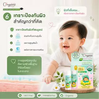🌷Organne AB-003 บาล์มบัวหิมะ ออร์แกนิค