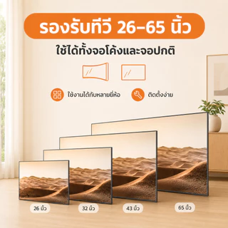 รถเข็นทีวี 32-65 นิ้ว ขาตั้งทีวีล้อเลื่อน ขาแขวนทีวีตั้งพื้น หมุนจอได้ 90° รับน้ำหนัก 90 กก. ซ่อนสายเคเบิล