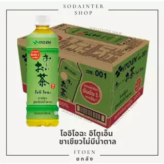 ITO EN Green Tea ชาเขียวอิโตเอ็น 4 รสชาติยอดนิยม (โออิโอฉะ, โออิโอฉะ มัทฉะ, ชามะลิหวาน, ชามะลิไม่หวาน (ยกลัง)