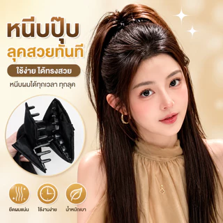 🔥พร้อมส่ง🔥วิกผมทรงคลิปหนีบสูงรูปเปลือกหอย แบบคลิปหนีบ สําหรับผู้หญิง กิ๊บหนีบผมครึ่งหัว เสกผมสวย ผมดูหนา สไตล์เกาหลี