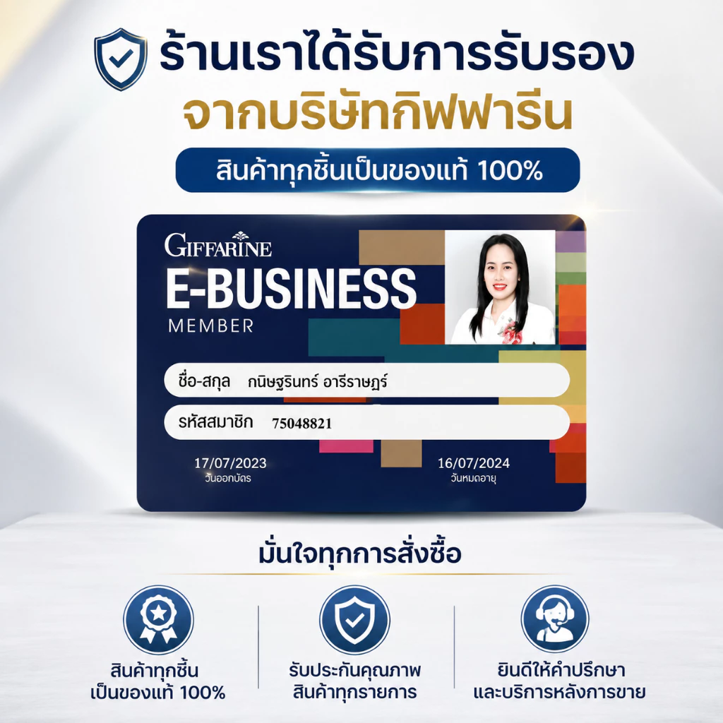 วิตามินเด็ก อาหารเสริมเด็ก กิฟฟารีน วิตามิน บำรุงสมอง ความจำ สายตา เสริมภูมิคุ้มกัน แคลเซียมสูง thumbnail 10