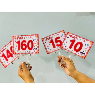ป้ายราคาเคลือบพลาสติกกันน้ำ ป้ายราคาตั้งหน้าร้าน ขนาดMINI,A6,A5,A4