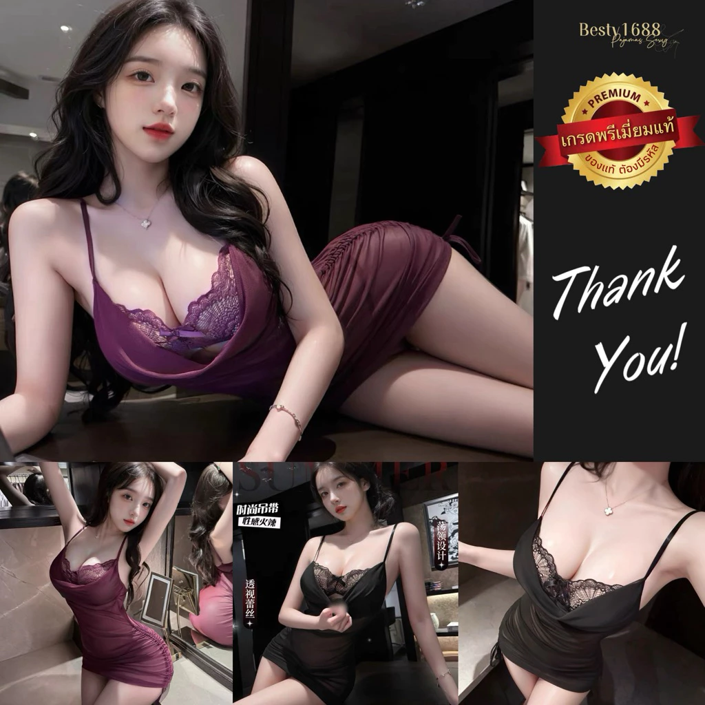 ชุดนอนเซ็กซี่ ชุดนอนซีทรู ชุดนอนไม่ได้นอน รุ่น D8950 D1251 🎗️งานป้ายแท้