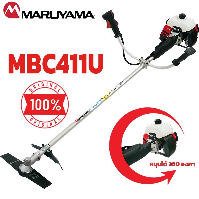 เครื่องตัดหญ้า Maruyama รุ่น MBC411U ประสิทธิภาพสูง