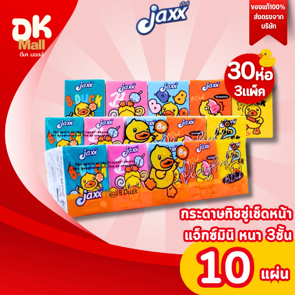 live 3 แพ็ค 30 ห่อ Jaxx B.duck กระดาษเช็ดหน้า มินิ 10 แผ่น ทิชชู่แบบพกพา รุ่นหนา 3 ชั้น