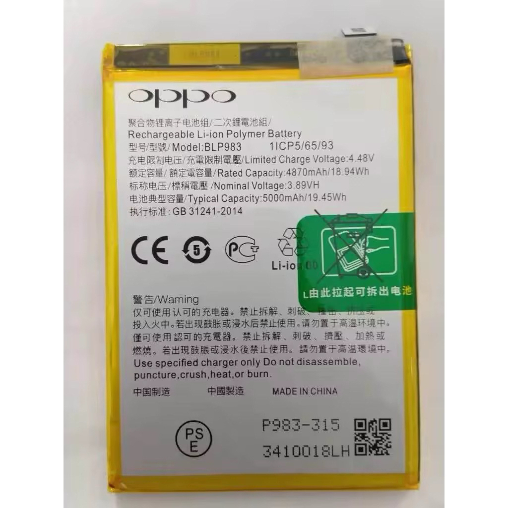 แบตเตอรี่ BLP983 For Realme10 Pro 5G  Realme 10 Pro 5G