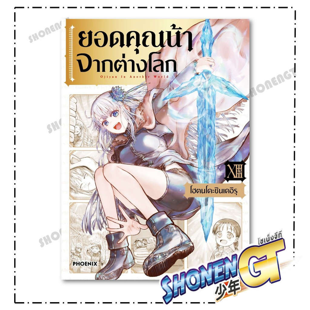 Thumbnail 8