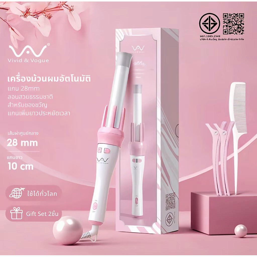 เครื่องม้วนผมอัตโนมัติ vivid&vogue (used)