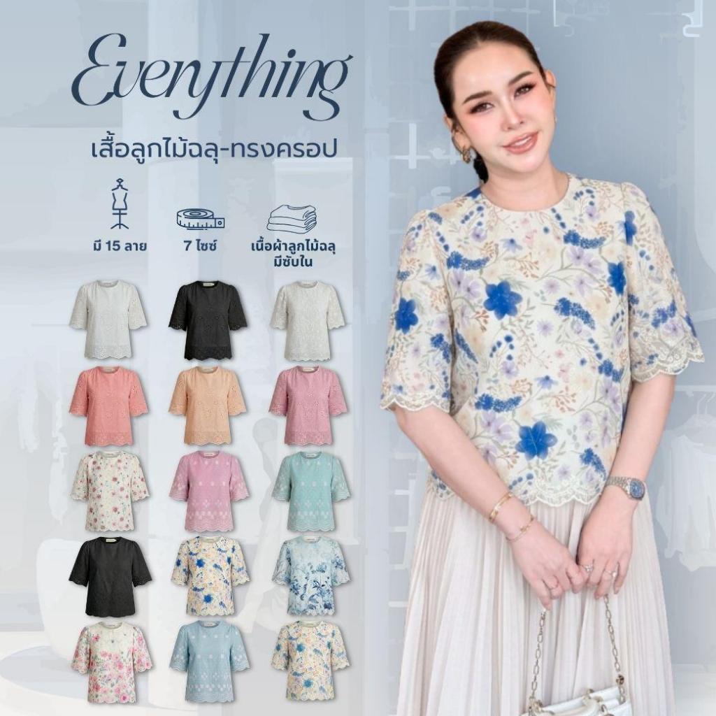 Everything2019 เสื้อผู้หญิงคอกลม แขนศอก ลูกไม้ฉลุ มีซับใน ใส่งานบุญสวยมาก ใส่ได้ทุกโอกาส (2096)