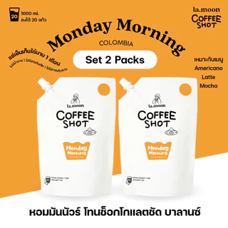 Lamoon Cold Drip Concentrate (Set 2 ถุง) กาแฟสกัดเย็นละมุน แบบเข้มข้นพิเศษ 1 Liter
