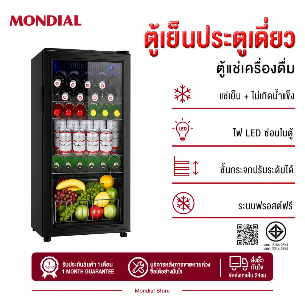 Mondial ตู้แช่เบียร์ 3 ชั้น ตู้เย็นประตูเดียว120L ประหยัดพลังงานและลดเสียงรบกวน ความจุสูง 400 * 425 