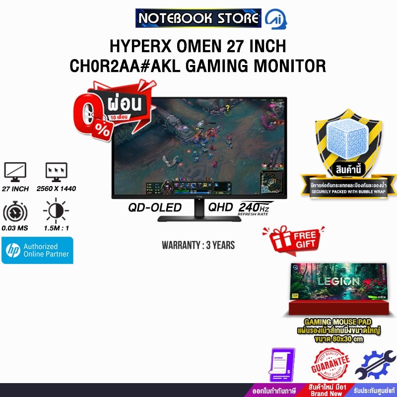 [ผ่อน 0% 10 เดือน]HYPERX OMEN 27 INCH CH0R2AA#AKL GAMING MONITOR (QD-OLED QHD 240Hz)/ประกัน 3 Years