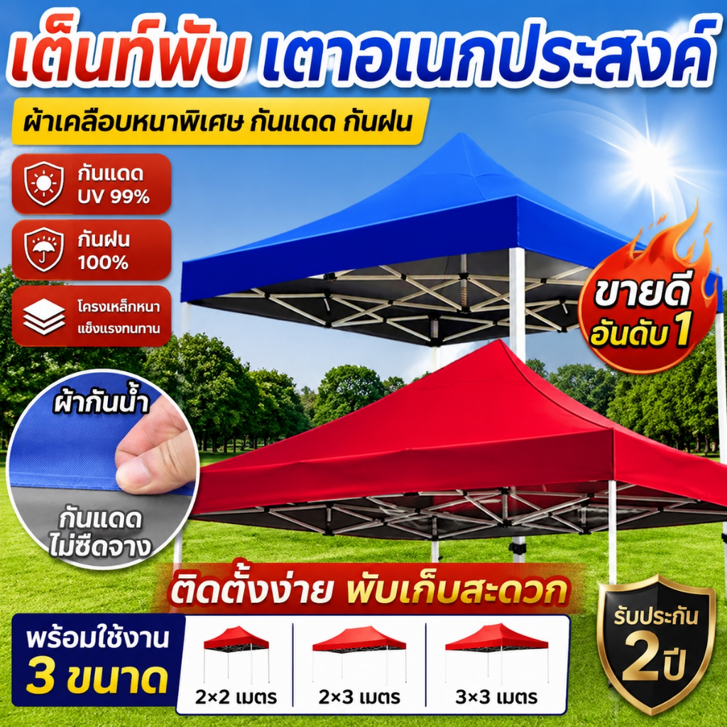 ผ้าใบเต็นท์ 2x2 2x3 3x3 เต็นท์พับ แข็งแรง ผ้าหนา ผ้าหลังคาเต็นท์ เต็นท็ตลาดนัด เต็นท์ขา ผ้าใบกันแดดกันฝน