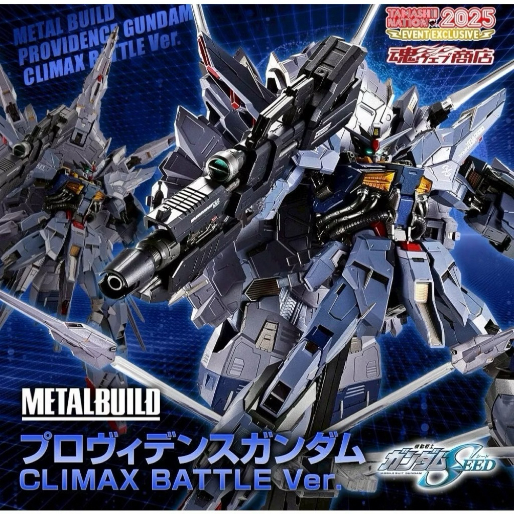 METAL BUILD Providence Gundam (พร้อมส่ง)🇹🇭