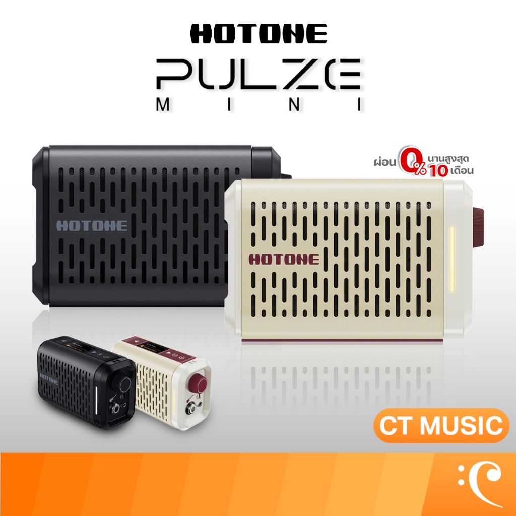 Hotone Pulze Mini BT Modeling Amplifier แอมป์ แอมป์พลิไฟเออร์