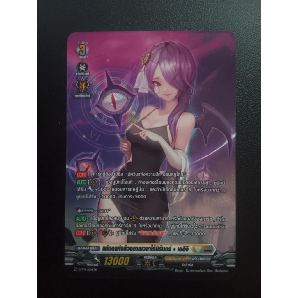 Cardfight!! Vanguard D PR-TPR แบบแยกใบ