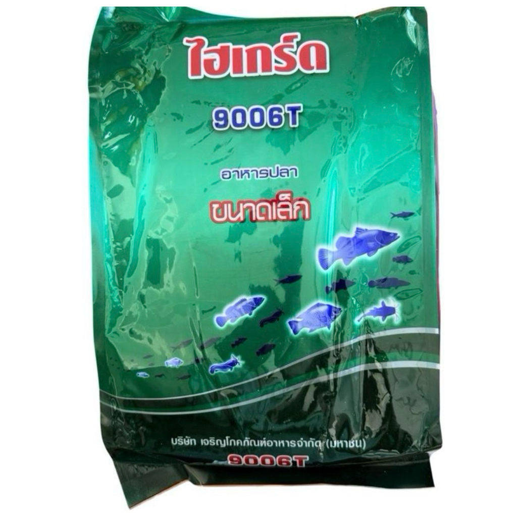 ไฮเกรด 9006T อาหารลูกสัตว์น้ำวัยอ่อนทุกชนิด ขนาดบรรจุซองละ 1kg. และ 2kg.
