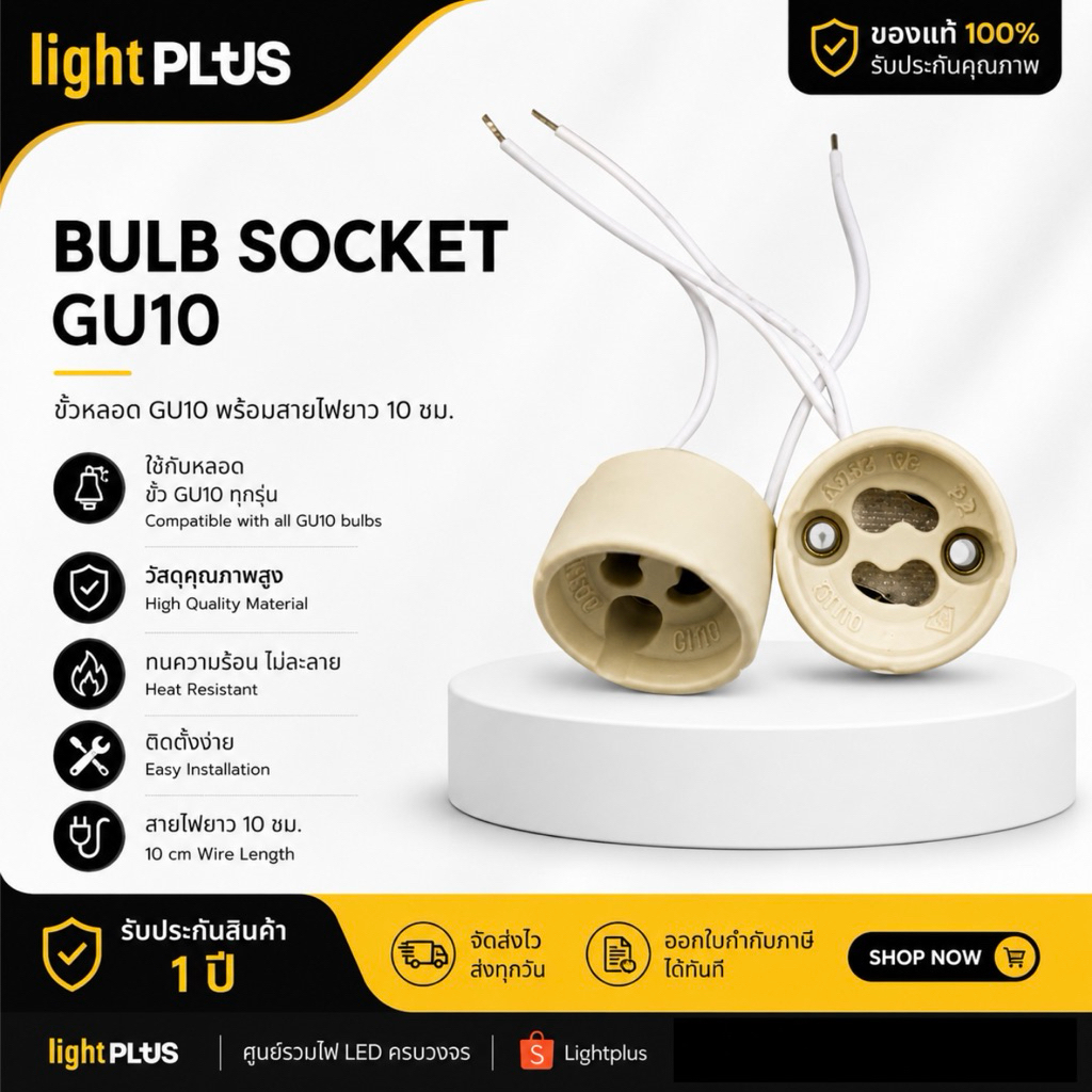 ขั้วหลอด GU10 ขั้วหลอดฮาโลเจน LED GU10 ขั้วต่อเซรามิค