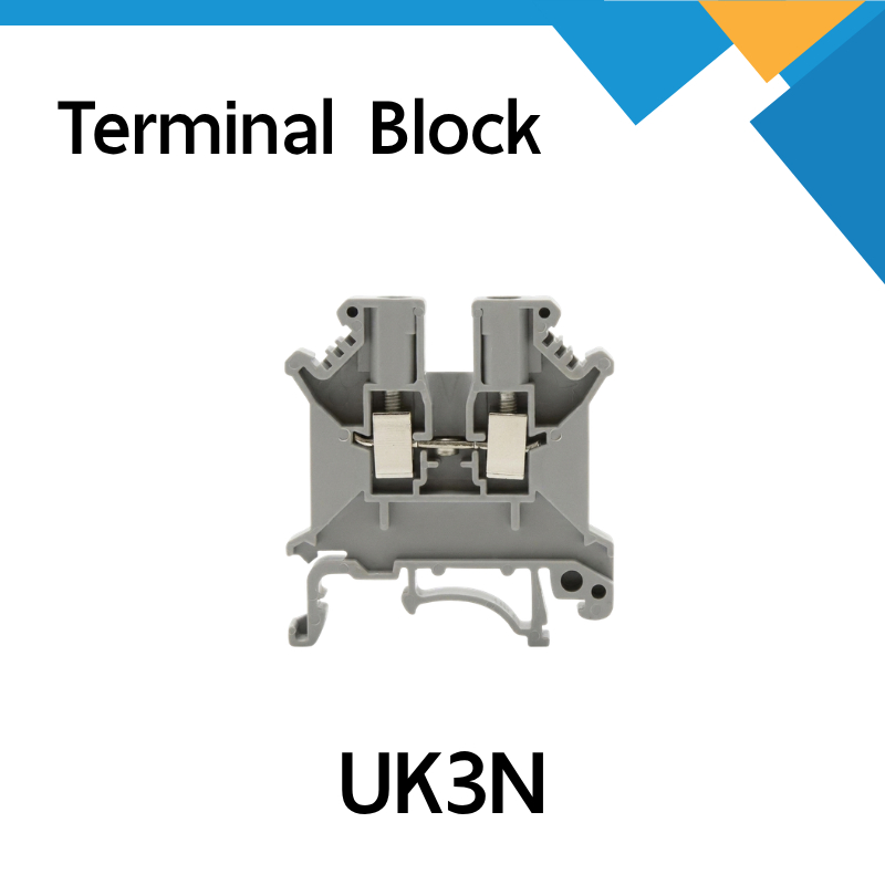 UK3N เทอร์มินอลบล็อก (Terminal Block) รุ่นสกรูยึด แบบเกาะราง DIN Rail 35mm อุปกรณ์ประกอบตู้คอนโทรล