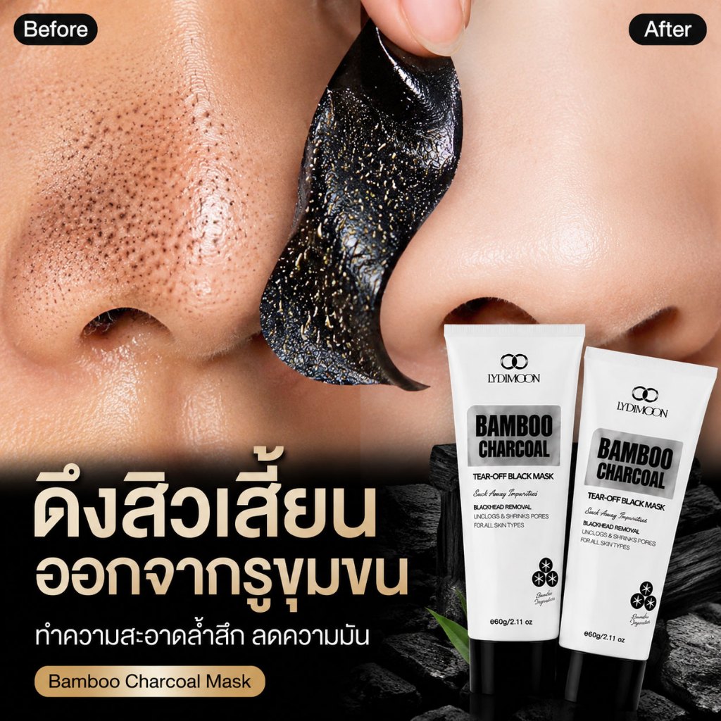 LYDIMOON มาร์คหน้า มอยเจอไรเซอร์ มาร์คหน้า ลอกสิวเสี้ยน ที่ลอกสิวเสี้ยน 60g สิว ควบคุมความมัน กระชับรูขุมขน สกินแคร์