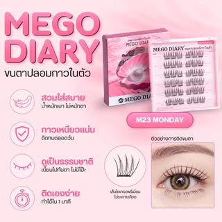 ขนตาปลอมกาวในตัว Mego Diary (รุ่นM23 Monday) ติดง่าย ไม่ต้องใช้กาว เบา สบาย ธรรมชาติ เหมาะกับมือใหม่ ใช้ได้ทุกวัน