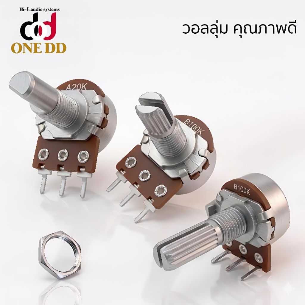 วอลลุ่ม3ขา คุณภาพดี 3P 15 KQ B 10K / 20K / 50K / 100K