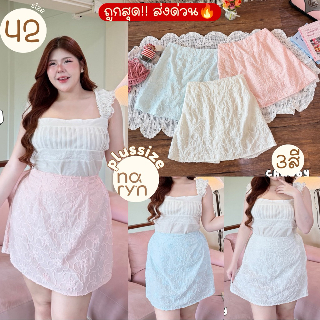 (ถูกสุด/มีส่งด่วน! ) A619(JR) กระโปรงทรงเอ ผ้าพิมพ์ลายดอกไม้ สีพาสเทลสาวอวบไซส์ใหญ่
