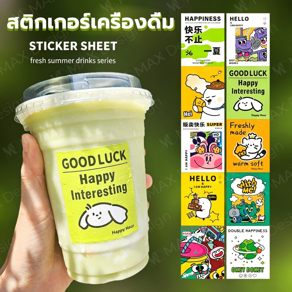 [600 ดวง]🟡 สติกเกอร์ติดแก้วกาแฟ  สติกเกอร์ปิดผนึก sticker ฉลากสินค้า 5*6cm  สติ๊กเกอร์ลายการ์ตูน สติ๊กเกอร์ น่ารัก X.12