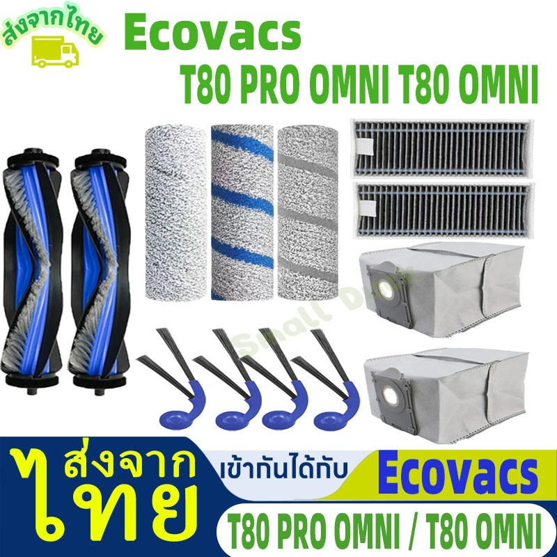 [ส่งจากไทย]ECOVACS ECOVACS DEEBOT T80 OMNI ACCESSORIES - อุปกรณ์เสริมของรุ่น DEEBOT T80 OMNI