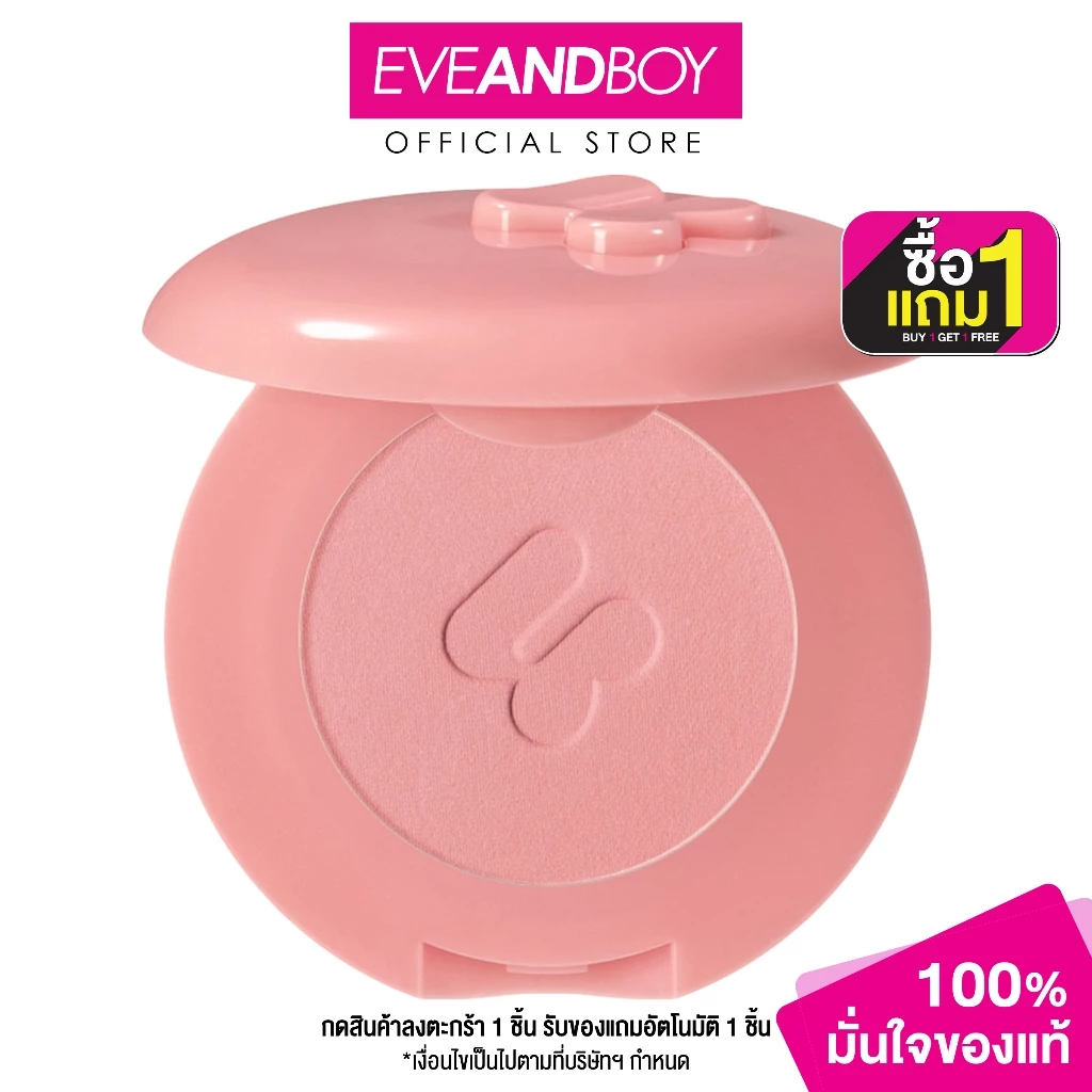4U2 - Matte Blush (3.2g.) โฟร์ยูทู แมท บลัช