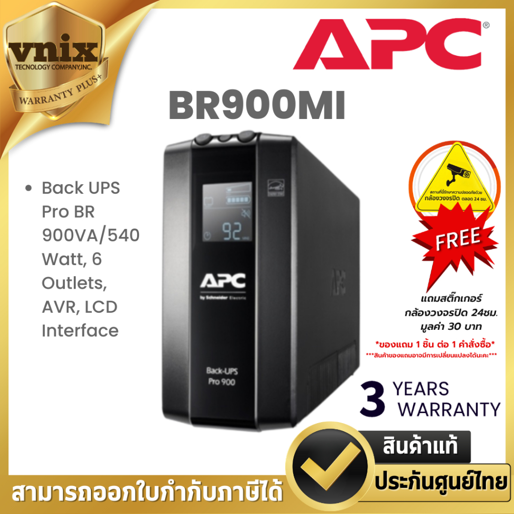 APC BR900MI เครื่องสำรองไฟฟ้า  Back UPS Pro BR 900VA/540Watt, 6 Outlets, AVR, LCD Interface Warranty