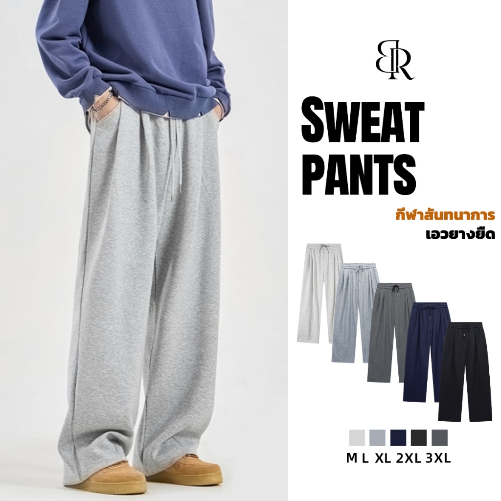 B&R รุ่นใหม่ กางเกงกีฬา Sweatpants สีล้วน การออกแบบเอวยางยืดแบบมีเชือกรูด สไตล์สตรีท แฟชั่นแมทช์ง่าย