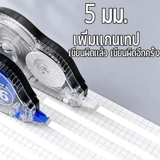 Chokdee เทปลบคำผิด correction tape ทั้งหมด 60 เมตร สีสดใส เครื่องเขียน อุปกรณ์การเรียน สำนักงาน