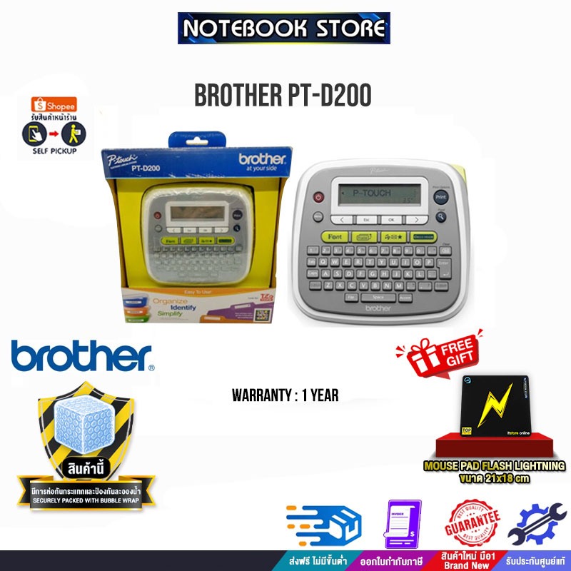 BROTHER PT-D200 /ประกัน1year /BY NOTEBOOK STORE