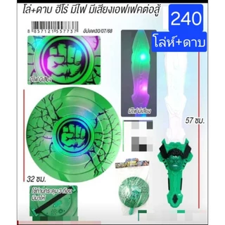 โล่ห์มีหลายแบบใส่รัดข้อมือได้-หมวกททหารพร้อมอุปกรณ์