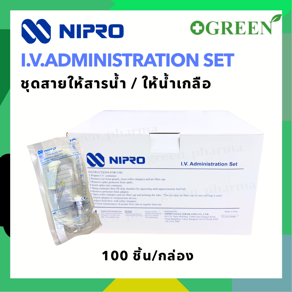 (ยกกล่อง)  Nipro IV Set สายชุดให้น้ำเกลือ 100 ชุด