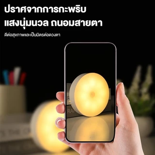 ไฟหัวเตียง 12LED ไฟเซนเซอร์อัตโนมัติ led โคมไฟหัวเตียง ไฟLED ไฟติดห้องนอน ชาร์จผ่านUSB ไฟติดผนังแบบไร้สาย ติดตู้เสื้อผ้า