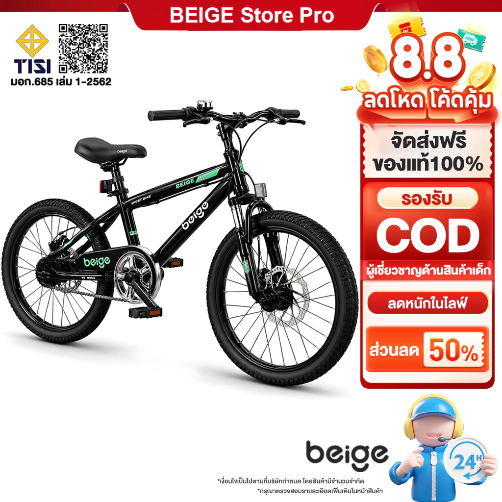 Beige จักรยานเด็ก จักรยานของเด็ก ออฟโรด Mountain Bike ที่นั่งปรับได้ ยางเติมลม 18/20 นิ้ว 8-12ขวบ