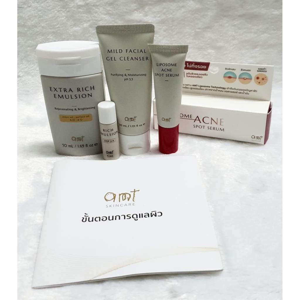 ส่งต่อค่ะ 1แถมฟรี 3 AMT AMT Rejuvenating & Rrightening Rich Emulsion ขนาด 50mL"มอยเจอร์ไรเซอร์ เติมค